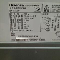 ★北九州、福岡市周辺配送可【ハイセンス】全自動洗濯機  2024年製  5.5kg ［HW-55E2W］【3ヶ月保証付き★送料に設置込み】💳自社配送時🌟代引き可💳※現金、クレジット、スマホ決済対応※   【配達は要決済前問い合わせ】の画像