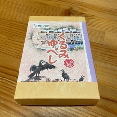 【おまとめ品】クッキー　くるみゆべし　お菓子　の画像