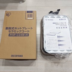【新品】IRIS OHYAMA 2wayホットプレート たこ焼き機　PHP-C24W-Hの画像