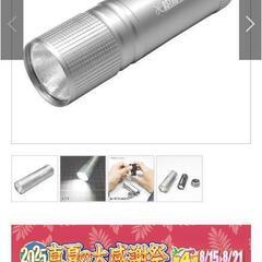 アストロプロダクツ ハンディーライト セットの画像