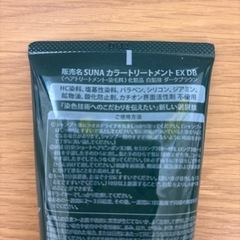 カラートリートメント　白髪用の画像