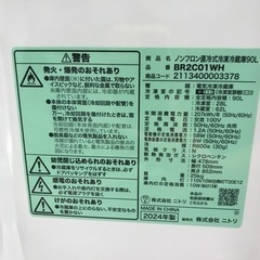 【安心の一年保証】90L 2ドア冷蔵庫 ニトリ 2024年製【トレファク東浦和店】の画像