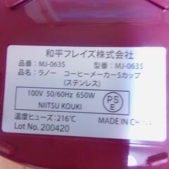 コーヒーメーカーの画像