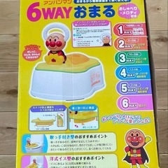 アンパンマン 6way おまるの画像
