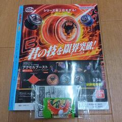 コロコロ　イチバンの画像