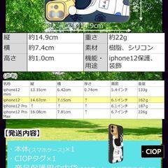 iPhone12 ケース スマホケース 宇宙飛行士 シリコンカバー レンズ保護の画像