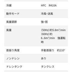業務用スポットクーラー2口未使用 KODEN社の画像