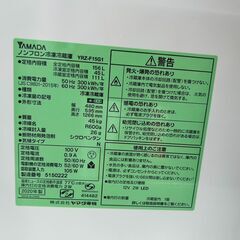 冷蔵庫 ヤマダ 2020年 YRZ-F15G1 156L【安心の3ヶ月保証・送料に設置費込み】🚚自社配送時💳代引き可🚚(現金、クレジット、スマホ決済対応)の画像