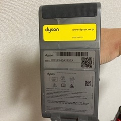 ダイソンの画像