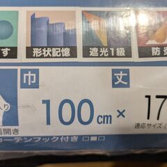 100cmx178cm 新品カーテン　カーテンフック付き　ライトグリーンの画像