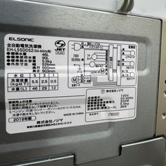 #1 激安洗濯機!! 5.5kg ELSONIC 2019年 EH-L55DDS2 の画像
