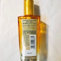（お話中）ヘアオイル あげますの画像
