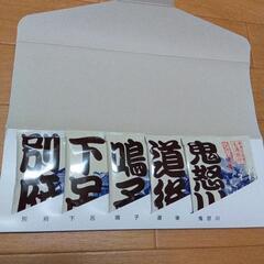 薬用入浴剤　名湯旅行セット　５袋入り　お風呂　の画像