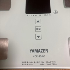 YAMAZEN ヘルスメーター HCF-40(W)の画像