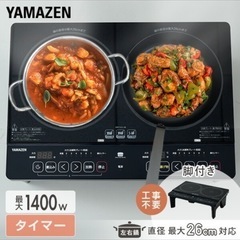 IH2口コンロの画像
