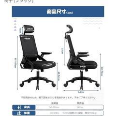 チェアの画像
