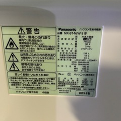 東W01 Panasonic ノンフロン冷凍冷蔵庫 NR-B146W-S形 2013年製 2ドア 1人暮らし 冷蔵庫 パナソニック の画像