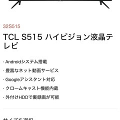 【引き取りのみ】テレビ　32インチの画像