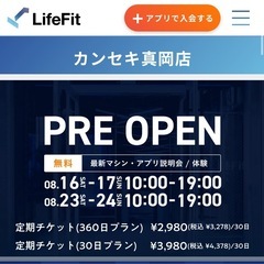 ジムへ行ける友達ほしい！