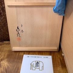 配送可能【漆器】時代物 平安象彦作 根来 砂金袋 花生 在銘 木箱付 九代 西村彦兵衛 天然木 漆芸 花器 花入 華道具 骨董 良品の画像