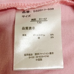 130 半袖 カットソーの画像