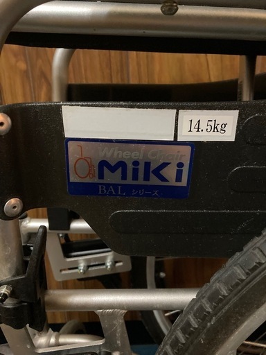 多機能！車椅子（自走・アルミ）MiKi ウイング 　介助ブレーキ　背折れコンパクト BAL-3 