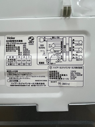 #4 お持ち帰り大特価!! Haier 2019年 5.5kg 全自動電気洗濯機 JW-C55D 色褪せあり