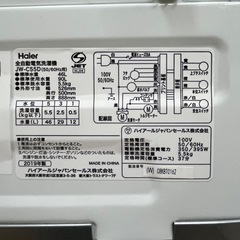 #4 お持ち帰り大特価!! Haier 2019年 5.5kg 全自動電気洗濯機 JW-C55D 色褪せありの画像