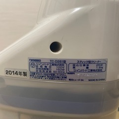 スティック型掃除機 ツインバードの画像