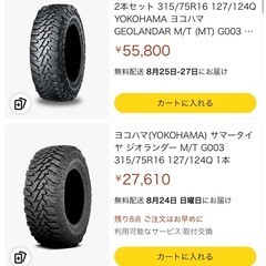 GEOLANDAR M/T G003 LT315/75R16マッドタイヤ4本　ホイールセットの画像