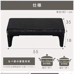 アイリス　IHクッキングヒーターの画像