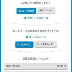 Xperia 1 ⅱ so-51A SIM ロック 解除済みの画像