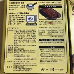 【ご購入者確定】金澤プレミアムビーフカレー  2箱の画像