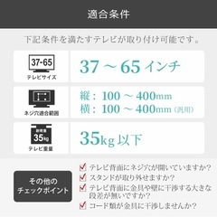 壁掛けテレビ 金具 VA226 Mサイズ テレビセッター 37-65インチ対応の画像