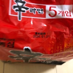 辛ラーメンの画像