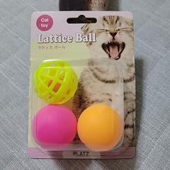 猫用おもちゃ 知育玩具 ラティスボールの画像