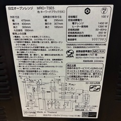 オーブンレンジ
の画像