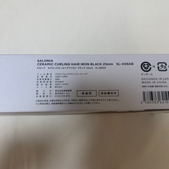 サロニア セラミックカールヘアアイロン ブラック 25mm SL-008ABの画像