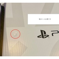 PS5 本体セット ディスクドライブ付(中古) CFI-1200Aの画像