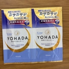 YOHADA 乾燥性敏感肌用ナイトケアボディソープの画像