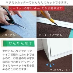 【洗えるタイルカーペット】24枚の画像