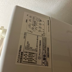 2022年制アイリスオーヤマ洗濯機の画像
