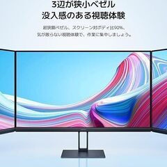 【美品】Xiaomi モニター A24i ディスプレイ 23.8インチ フルHD 1920x1080 IPSパネル 100Hz 超薄型 6ms ブルーライト VESAマウント対応⑦の画像