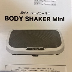 ぶるぶるマシーンの画像