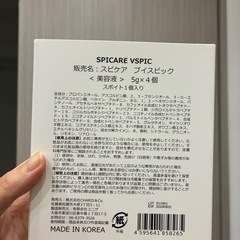 スピケア　美容液　ブイズピックの画像