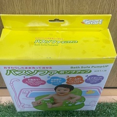 赤ちゃん用⭐︎バスソファーの画像