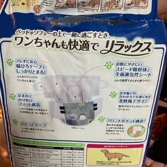 犬用オムツ（男の子女の子共用）の画像