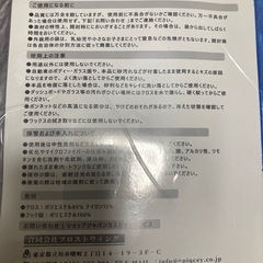 新品未開封　マイクロファイバー洗車タオル2枚組の画像