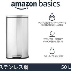 【美品】④Amazonベーシック ゴミ箱 50L(50リットル) ソフトクローズ 静音 ふた付き ペダル付き スチール製 サテンニッケル おしゃれ 長方形③の画像