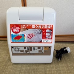 貸出）布団乾燥機　ZOJIRUSHI